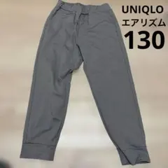 UNIQLO エアリズム 長ズボン 130