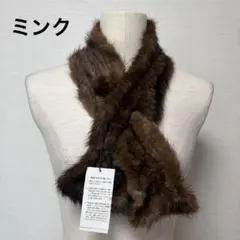 ミンク　マフラー