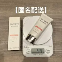 コスメデコルテ　日やけ止め用乳液　化粧下地　01