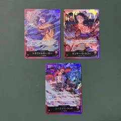 ワンピースカード　三船長　ロー　ルフィ　キッドリーダーカード　3枚