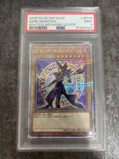 ブラックマジシャン psa9 25th クオシク - メルカリ
