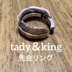ゴローズ goro's 特大プレーンフェザー リング シルバー SV 右向き