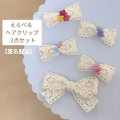 【なかし様専用】ベビーヘアクリップ キッズヘアクリップ 前髪クリップ お花