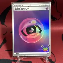 基本超エネルギー MEGA 30th