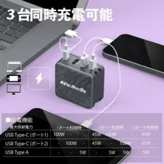 AVerMedia　ポケット充電器　GC31　単なる充電器ではありません！
