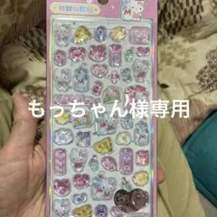 可愛いハローキティ 立体シール 2シートセット