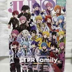 JUNO 5月号 STPR Family 特別版