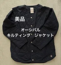 オーシバル キルティングジャケット