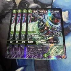 場和了Go-YAMA-58 バロンゴーヤマ ファイブエイト 4枚セット