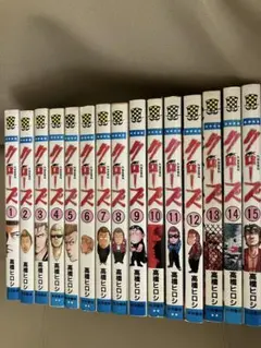 クローズ 1〜15巻セット