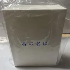 君の名は。 Blu-ray