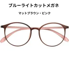 ブルーライトカット❤ 13.6g超軽量 アルミニウムケース付き 伊達メガネ