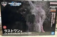 HUNTER×HUNTER ラストワン賞 ミケ MASTERLISE EXTRA