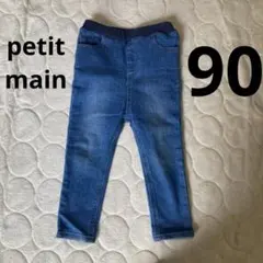 プティマイン　ウエストゴム　デニム90