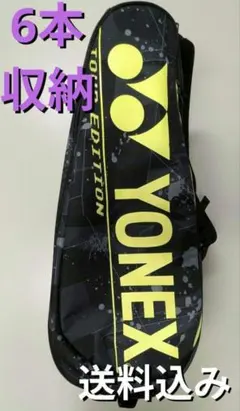 6本用　プロシリーズ　YONEX ラケットバッグ BAG2002R