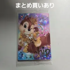 ディズニー ウエハース 2 チップ スペシャルアートカード 2026年