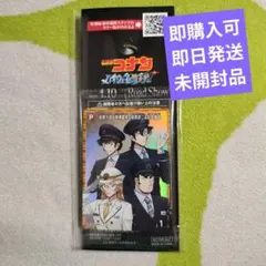 名探偵コナン　スタンプラリー　達成賞F1＆特別編　　アクリルキーホルダー　カード