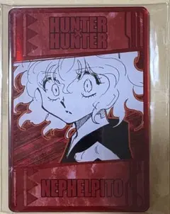 ハンターハンタートランプカード　ネフェルピトー ハンターハンタートランプカード ネフェルピトー ハンター