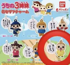 2026年最新】うちの3姉妹 ストラップの人気アイテム - メルカリ