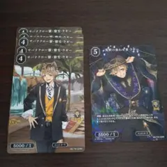 ツイステ　ラギー　ビルディバイド