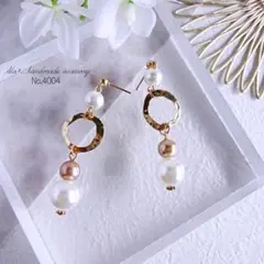 No.4004　ベージュパールのロング　ピアス/イヤリング