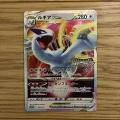 ルギア vstar プロモ ルギアゲットチャレンジ psa10 ポケモンカード PSA10】ルギアV 伝説のポケモンを探せ！ルギアゲットチャレンジ PROMO