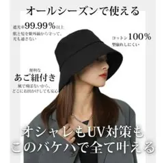 【新品未使用】バケットハット 黒 M コットン100％　軽量