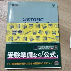2025年最新】toeic 公式問題集11の人気アイテム - メルカリ