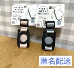 匿名配送　2個セット　ペットボトルストラップ　ピンク、ブルー