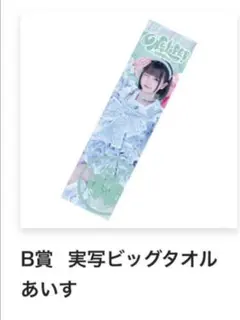 2025年最新】ilife あいす タオルの人気アイテム - メルカリ