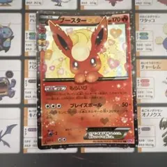 そ*ー様 ブースターEX RR CP3 ポケキュンコレクション 006/032 - メルカリ