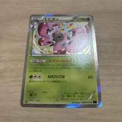 ビビヨン C XY8 青い衝撃 008/059