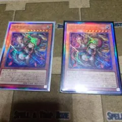遊戯王 精霊世妃ドリアード アルティメットレア レリーフ 3枚セット