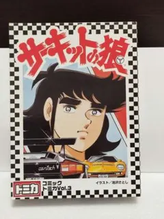 【全巻帯付セット】サーキットの狼 公道グランプリ編 Rare JDM Manga 2026年最新】サーキットの狼 公道グランプリ編の人気アイテム - メルカリ