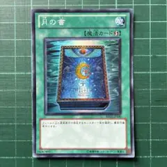 月の書 BE02 スーパー おすすめ 1103 ゲートボール
