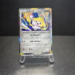 ポケモンカード ジラーチ 006/019 ジラーチ 006/019 ポケモンカード レジェンド - メルカリ