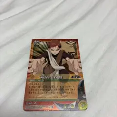 NARUTOカードゲーム 砂瀑の我愛羅 忍-295