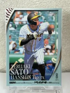 2026年最新】佐藤輝明 bbmの人気アイテム - メルカリ