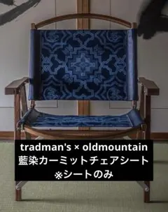2026年最新】OLD MOUNTAIN GARAKUDAの人気アイテム - メルカリ