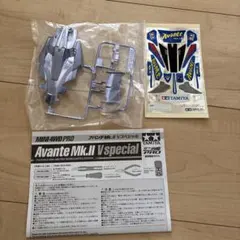 2026年最新】アバンテMk. Vスペシャルの人気アイテム - メルカリ