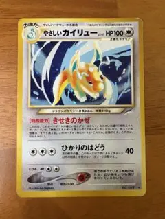 やさしいカイリュー ☆ 拡張パック第4弾 闇、そして光へ… - メルカリ