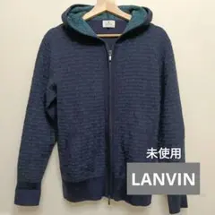 新品未使用　LANVIN ランバン　フード付き　セーター　ニット　カーディガン