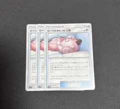 【ポケモンカード】リーリエのピッピ人形のサムネイル