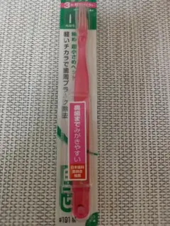 GUM ガム 歯ブラシ #191 超コンパクト ふつうのサムネイル