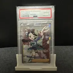 2026年最新】スズナsr psa10の人気アイテム - メルカリ