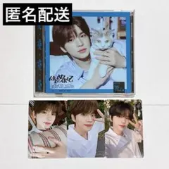 TWS はじめまして ソロジャケット CD シニュ タワレコラキドロ トレカ