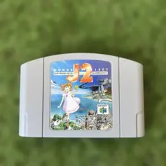 2026年最新】ニンテンドー64 ワンダープロジェクトJ2の人気アイテム