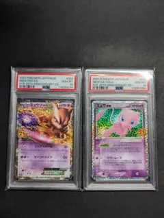 【PSA10連番】ミュウex: プロモ　ミュウツーEX: プロモ[S8a