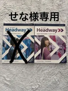 Headway 5th edition 中級・上級学生用