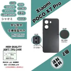 美品・付属品完備 POCO X7 Pro 256GB（バッテリ健康度96%） - メルカリ